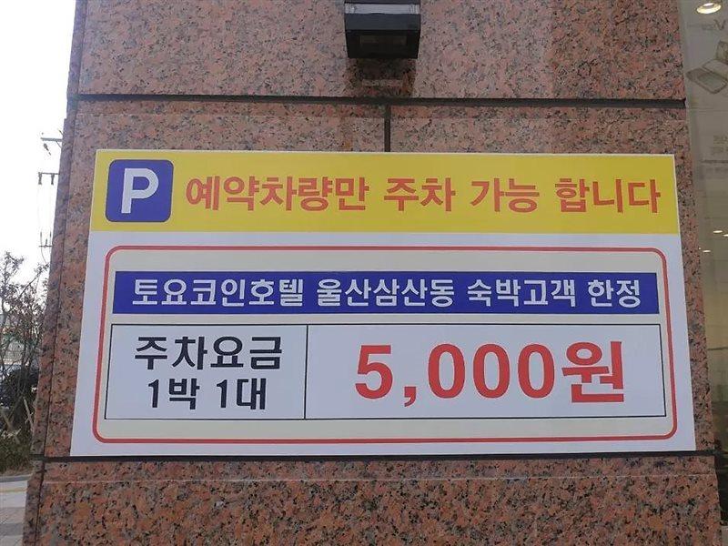Toyoko Inn Ulsan Samsan Ngoại thất bức ảnh